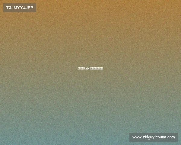 电子竞技bibi、电子竞技比赛规则